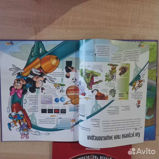 Детская энциклопедия