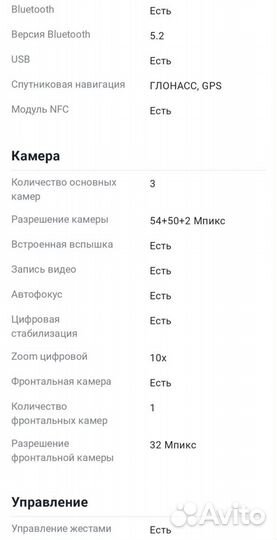 HONOR 70, 8/128 ГБ