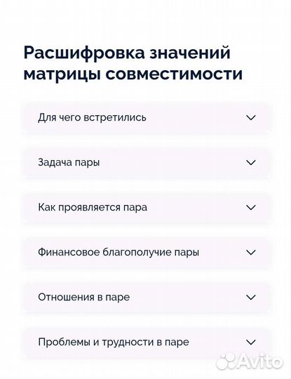 Нумеролог, кармический разбор по дате рождения