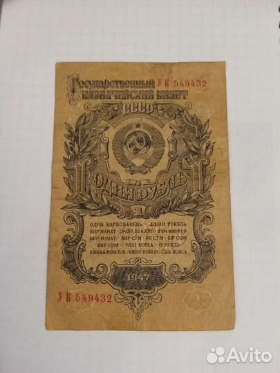 Купюры СССР 38-47-61 ги Монеты СССР