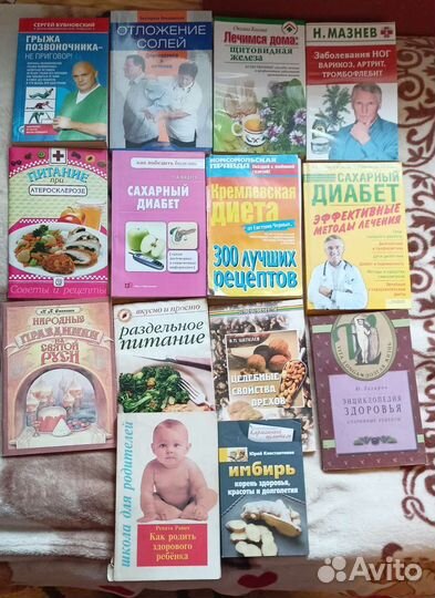 Библиотека народной медицины