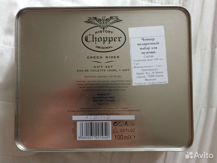 Мужской подарочный набор