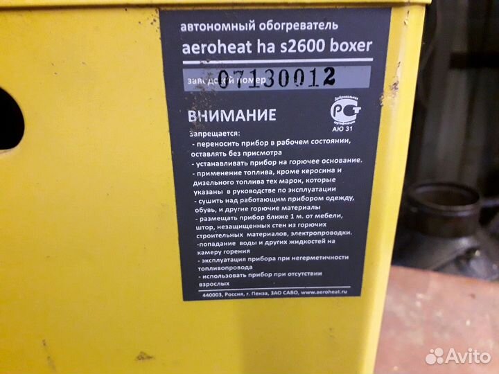 Примус обогреватель дизельный