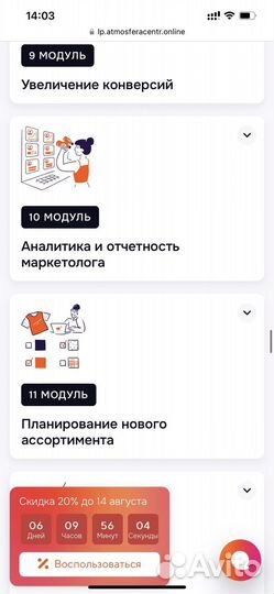 Курс менеджер маркетплейсов