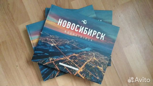Книги новосибирск. Исчезающий город книга. Книги о новосибирске. Книжка новосибирск. Исчезающий город книга.