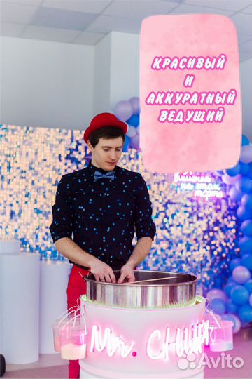 Аниматоры/ Шоу сладкой ваты / шоу на праздник