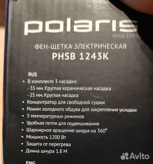 Фен щетка новая