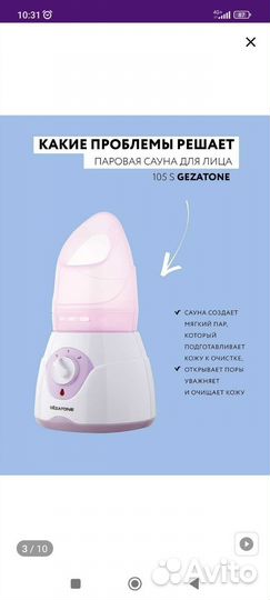 Паровая сауна для лица