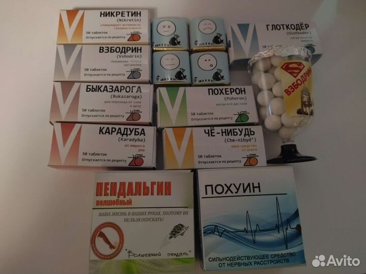 Весёлая аптечка. Подарок с юмором