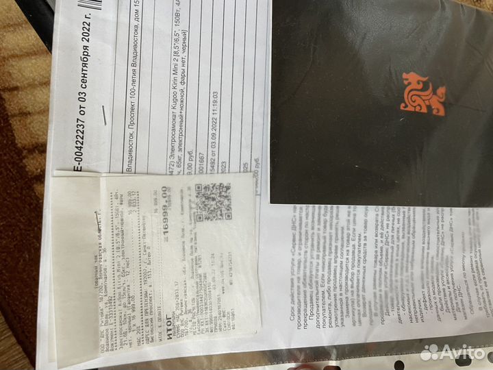 Подростковый Детский Электро Самокат до 15 км/ч