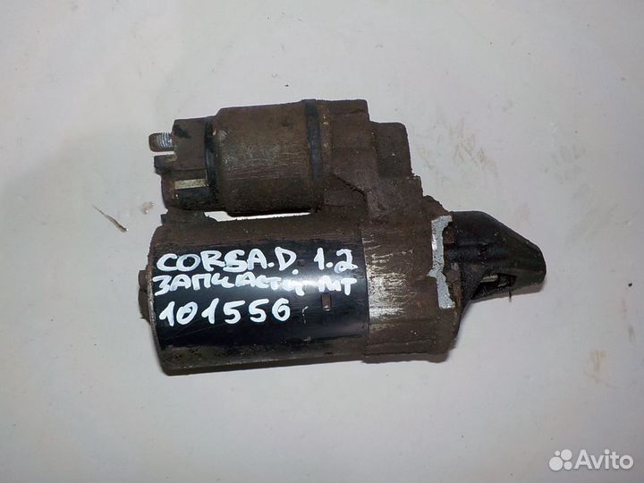 Стартер опель корса D