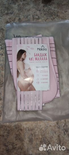 Бандаж для беременных и после родов