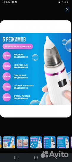 Аспиратор назальный электрический