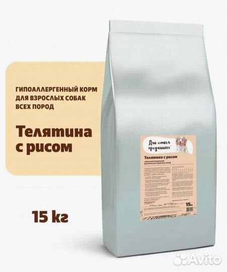 Сухой корм для собак