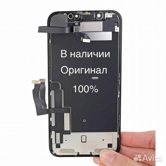 Дисплей iPhone 11 оригинал