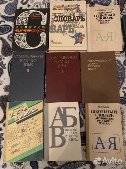 Учебно-справочная литература