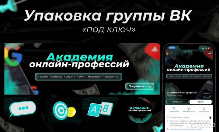 Оформление группы вк