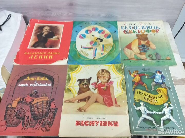 Советские детские книги СССР