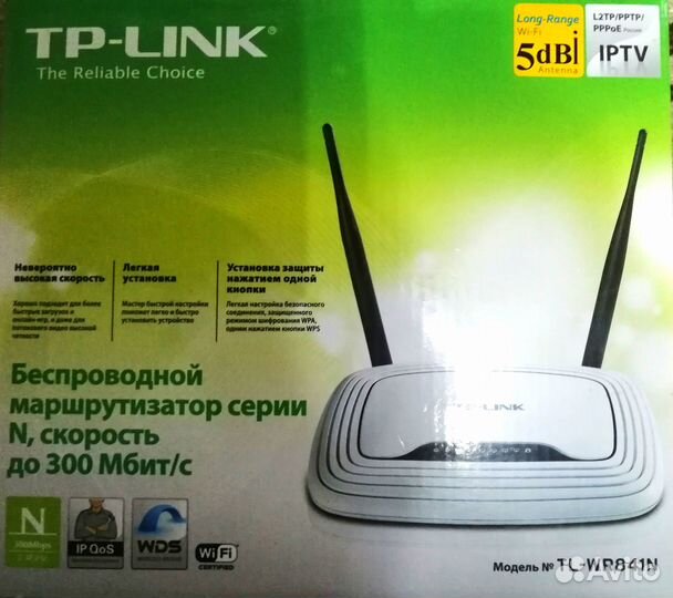 Маршрутизатор