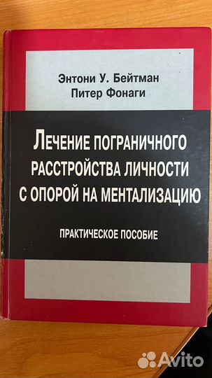 Книги по психологии