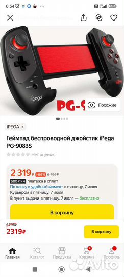 Геймпад Ipega pg 9083s
