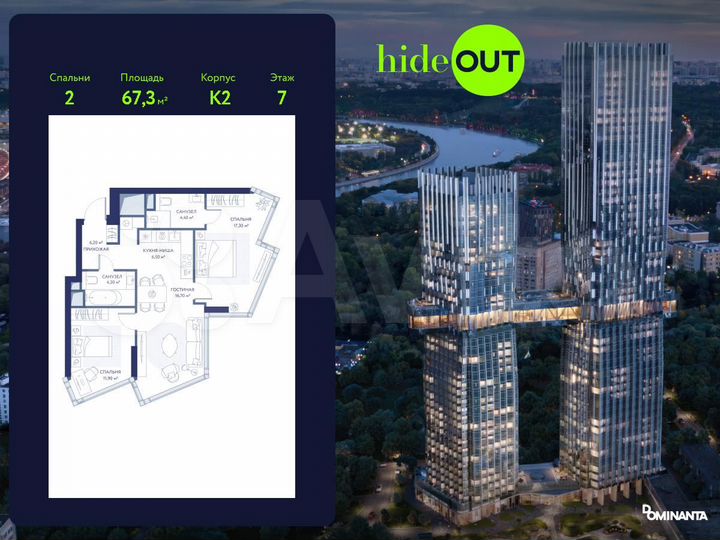 2-к. квартира, 67,3 м², 7/34 эт.