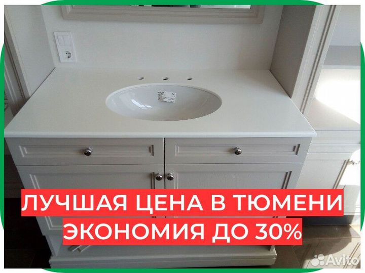 Столешница под раковину