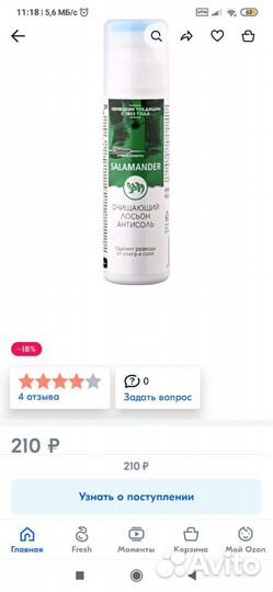 Новый набор Salamander для ухода за обув 4единицы