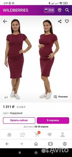 Одежда для беременных 44 размер