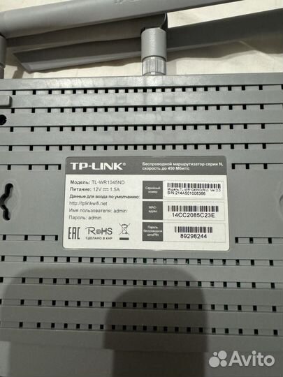 Роутер tp-link TL-WR1045ND