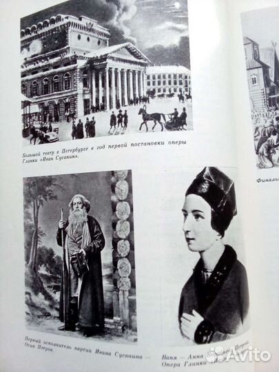 Книги об опере издания СССР