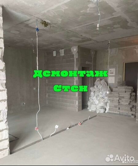 Демонтаж квартир и помещений 24/7