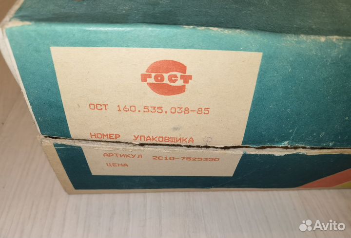 Советская гирлянда Радуга 1 Фонарики в коробке