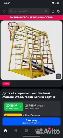 Детский спорткомплекс Весёлый Малыш Wood