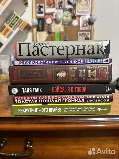 Книги разные