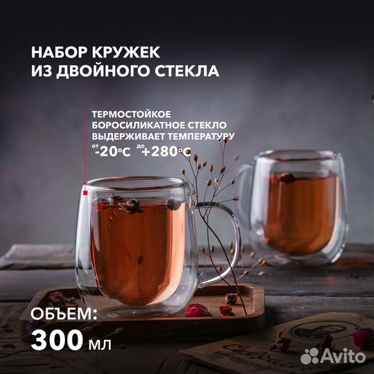 Набор кружек Rohe 300 мл (y-9351)
