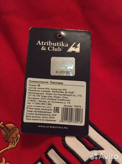Толстовка Atributika & Club Россия