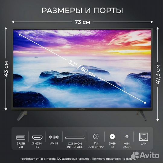 Абсолютно Новый Телевизор SMART TV Android, Wi-Fi