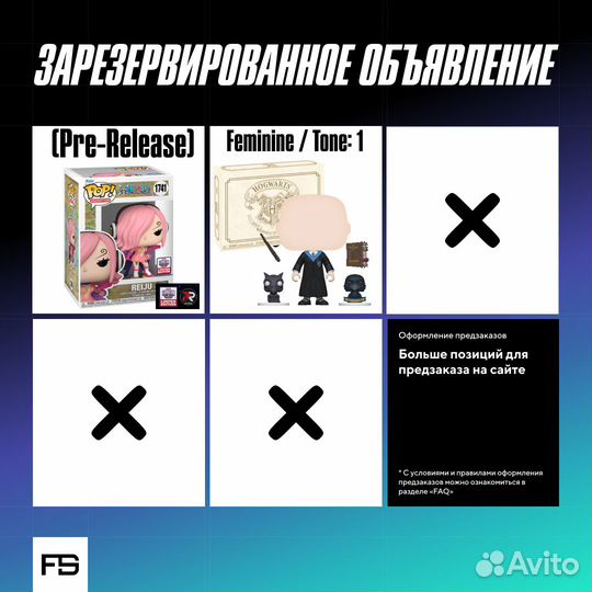 Funko Pop Reserved 1137