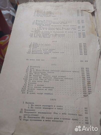 Антикварные книгиА. С. Пушкин