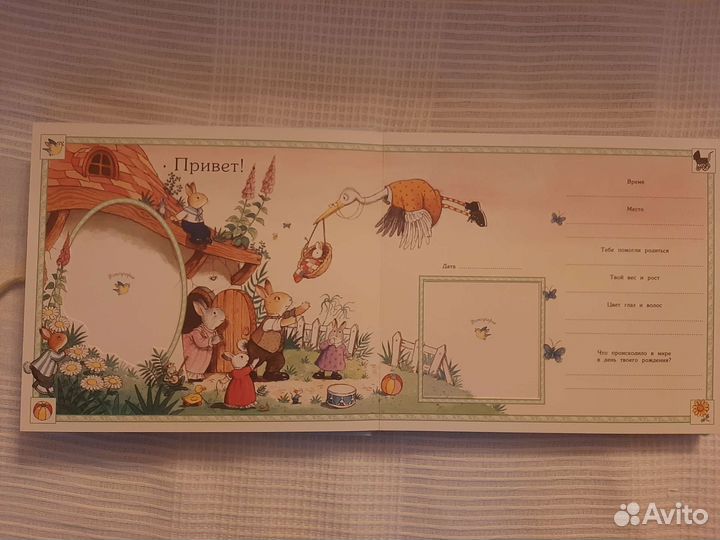 Альбом для фотографий. Первый год