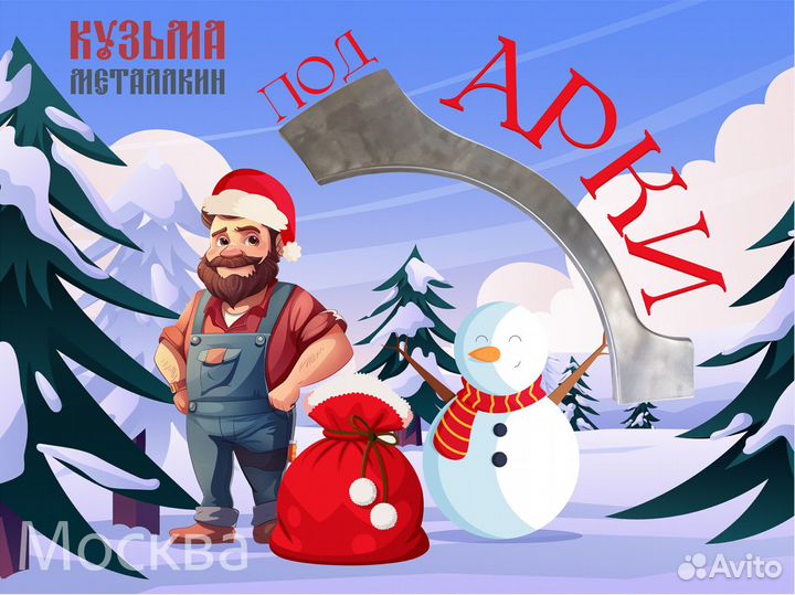 Арка Лансер 10