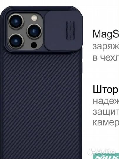 Чехол iPhone 14 Pro Nillkin CamShield Pro MagSafe