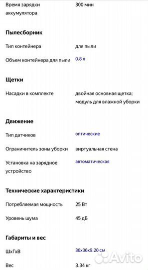 Робот пылесос новый