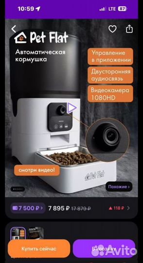 Новая авто кормушка для животных с камерой и WiFi