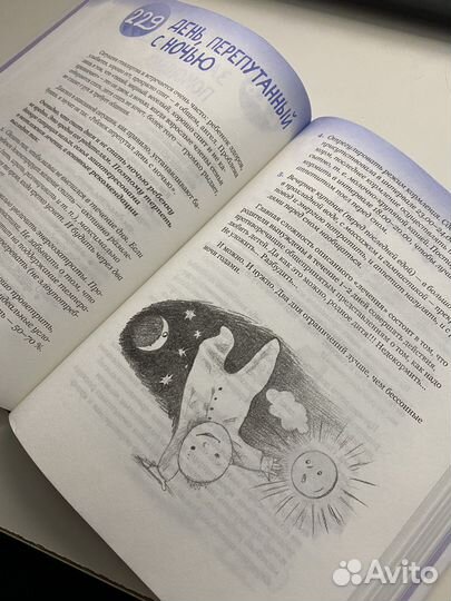 Книга для молодых мам