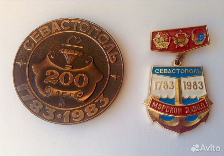 Севастополь 200 лет