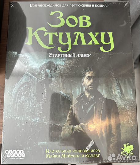 Настольная игра Зов Ктулху