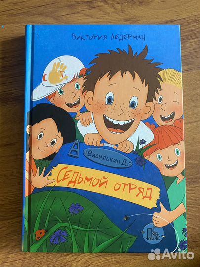 Книги Виктории Ледерман