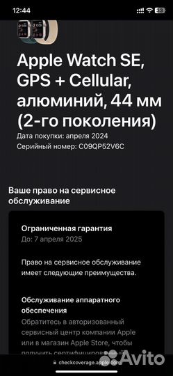 1) Смарт часы Apple (Watch SE 44mm 2022)